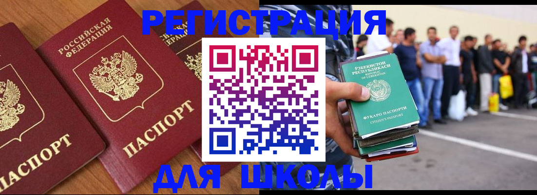 купить прописку в Чечне